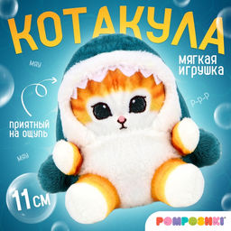 Мягкая игрушка Котейка Акулёнок, 11 см