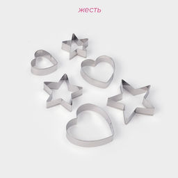 Формы для печенья Доляна «Сердце, звёздочка», набор 6 шт., 7×13×1.5 см, металл, серебристые