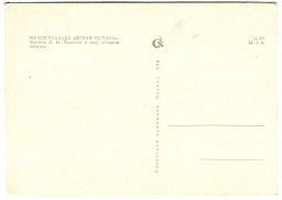 Открытка Музей-усадьба Ясная Поляна.Могила Л.Н.Толстого в лесу Старом заказе