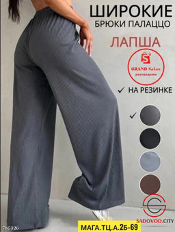 Женские однотонные брюки