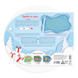 Новогодняя интерактивная игра Новый год: Мыслиум в дорогу, 10+