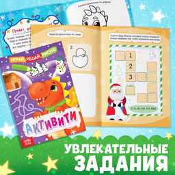 Набор 3 в 1 Подарок от Дракончика, 3 книги, игрушка, пазл - Буква-Ленд фото 10