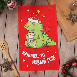Полотенце Доляна Наконец-то Новый год 28х46 см, 100% хл, рогожка 164 г/м2