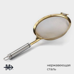 Сито для просеивания Magistro Arti gold, 6?16?35 см, золотистая  фото 2