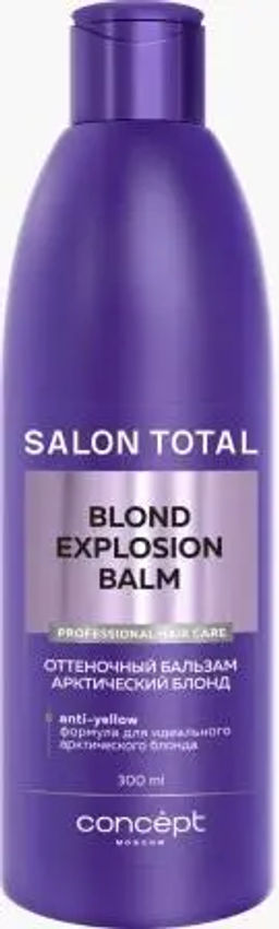 Concept Нов.Дизайн Blond Explosion ANTI-YELLOW Оттен.бальзам Арктический блонд (300мл).6 /12373/