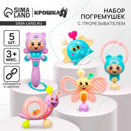 Набор погремушек Крошка Я «Собери меня», 5 шт., нежные цвета