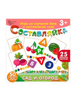 Детская деревянная игра "Составляйка. Сад и Огород" 25 карточек арт.8526 /36