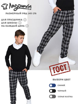 Брюки Высота черный - Ладошки фото 24