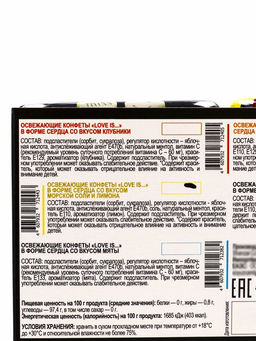 Цена за 2 шт. Освежающие конфеты Love is, в форме сердца, со вкусом морской соли и лимона, 20 г