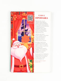 Детский подарочный новогодний набор в виде книг