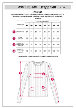 Джемпер тонкой вязки из вискозы с нейлоном
