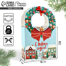 Коробка подарочная новогодняя складная С Новым годом 18?30?7 см