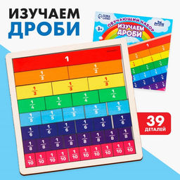 Дидактические игры и материалы Лесная мастерская «Изучаем дроби»