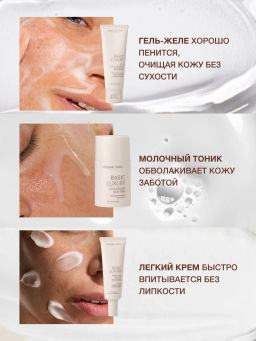 Новинка Vivienne Sabo Skincare Дорожный набор уходовой косметики для лица Basic Luxury 3-в-1