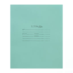 Цена за 200 шт. Тетрадь 12 листов в косую линейку «Зелёная обложка», эконом, плотность обложки 60 г/м²
