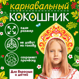 Ободок кокошник «Царица», фетр