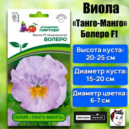 Виола бахромчатая Танго-Манго Болеро - Партнер фото 2