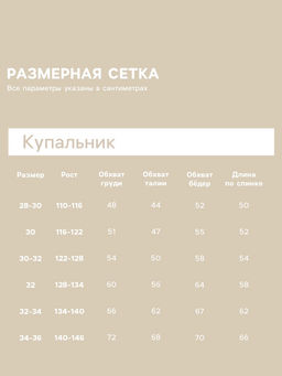 Купальник для девочки слитный MINAKU «Цветы», розовый, рост 122-128 см