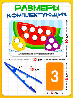 Развивающий набор «Яркие колбочки», 3+
