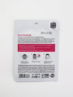 Цена за 3 шт. Маска для лица тканевая с ниацинамидом, упругость и эластичность, ULAB