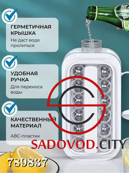 Форма для льда - бутылка для воды