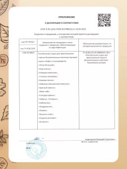 БАД в монобрикетах Крушина (кора) Алфит 4847  фото 10