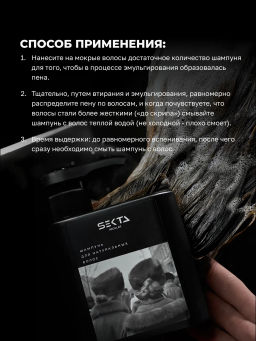 Набор для натуральных волос: Шампунь + Кондиционер (2 х 500 мл) - HAIR SEKTA фото 4