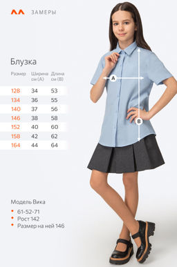 Рубашка с коротким рукавом для девочки Happyfox