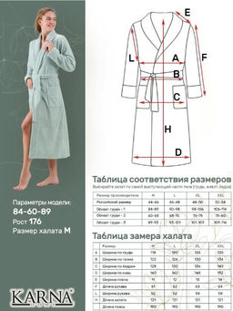 Халат махровый KARNA NORA (Ментол)  фото 15