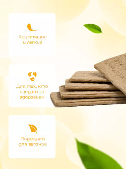 Хлебцы гречневые 150г - Take a Bite фото 4