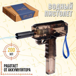 Водный пистолет Аква-Экспресс, работает от аккумулятора, 32.5 см