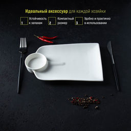 Блюдо Magistro «Ласта», 25×16 см, с соусником, фарфор, белое