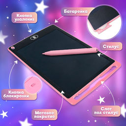 Планшет для рисования, цвет розовый - Zabiaka фото 4