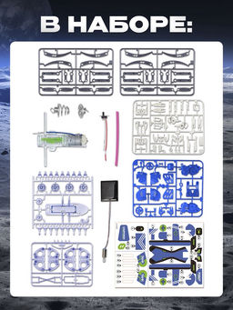 Электронный конструктор Роботехника, 2 в 1, 142 детали, 1 лист наклеек - Эврики фото 10