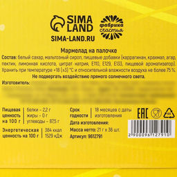 Цена за 36 шт. Мармелад на палочке Вкусно арбузно дольки арбуза, 22 г. - Simaland фото 6