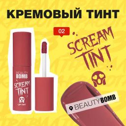 Beauty Bomb Кремовый тинт / Cream tint Screamtint 02 тон фото 2