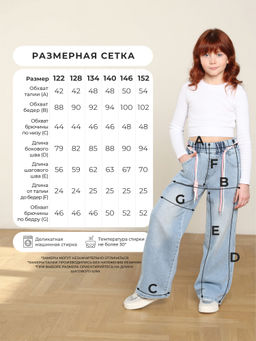 Джинсы-трубы для девочек