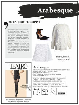 Колготки TEATRO ARABESGUE черный 80 den  фото 2