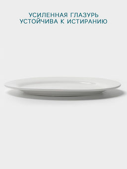 Тарелка Hanna Knövell, d=25 см, овальная, фарфор, белая