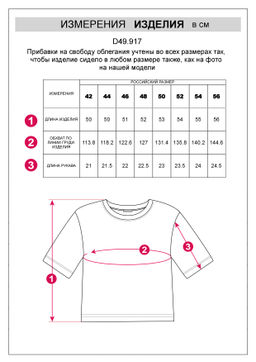 Укороченная футболка over-size из премиального хлопка
