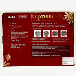 Картина по номерам на новый год на холсте с подрамником «Белый мишка», 20 х 30 см