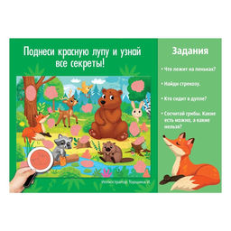 Пазл «Собери, найди, покажи. На лесной опушке», 88 элементов