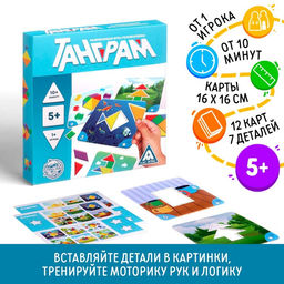 Развивающая игра-головоломка Танграм, 5+ - Лас играс фото 8