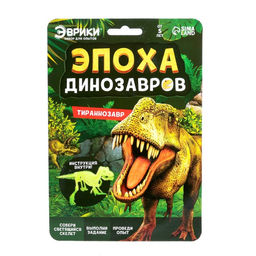 Набор для опытов Эпоха динозавров, тираннозавр - Эврики фото 5