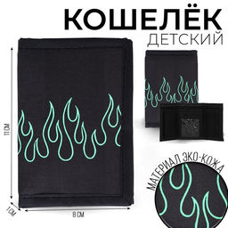 Кошелёк молодёжный Пламя на липучке