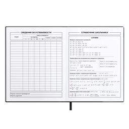 Дневник школьный арт. 58932 / 15 ГЕЙМ ЗОНА - Феникс+ фото 9