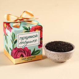 Чай чёрный Любимой бабушке, вкус: мята, 50 г.