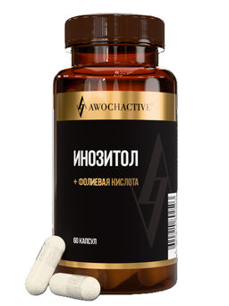 (ЧЗ)БАД ИНОЗИТОЛ + ФОЛИЕВАЯ КИСЛОТА (INOSITOL + FOLIC ACID), 60 капсул ТЖК 720мг тм AWOCHACTIVE  фото 2