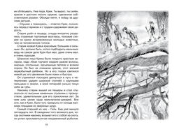 Приключения доисторического мальчика (нов.обл.). ДЭрвильи Э. - Махаон фото 3