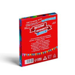 Игра для компании Веселье начинается с рюмочки - Лас Играс фото 6